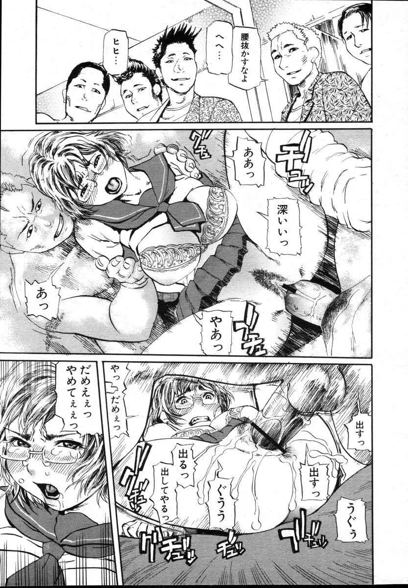 COMICポプリクラブ ダイハード 2004年12月号 Vol.5 Page.35