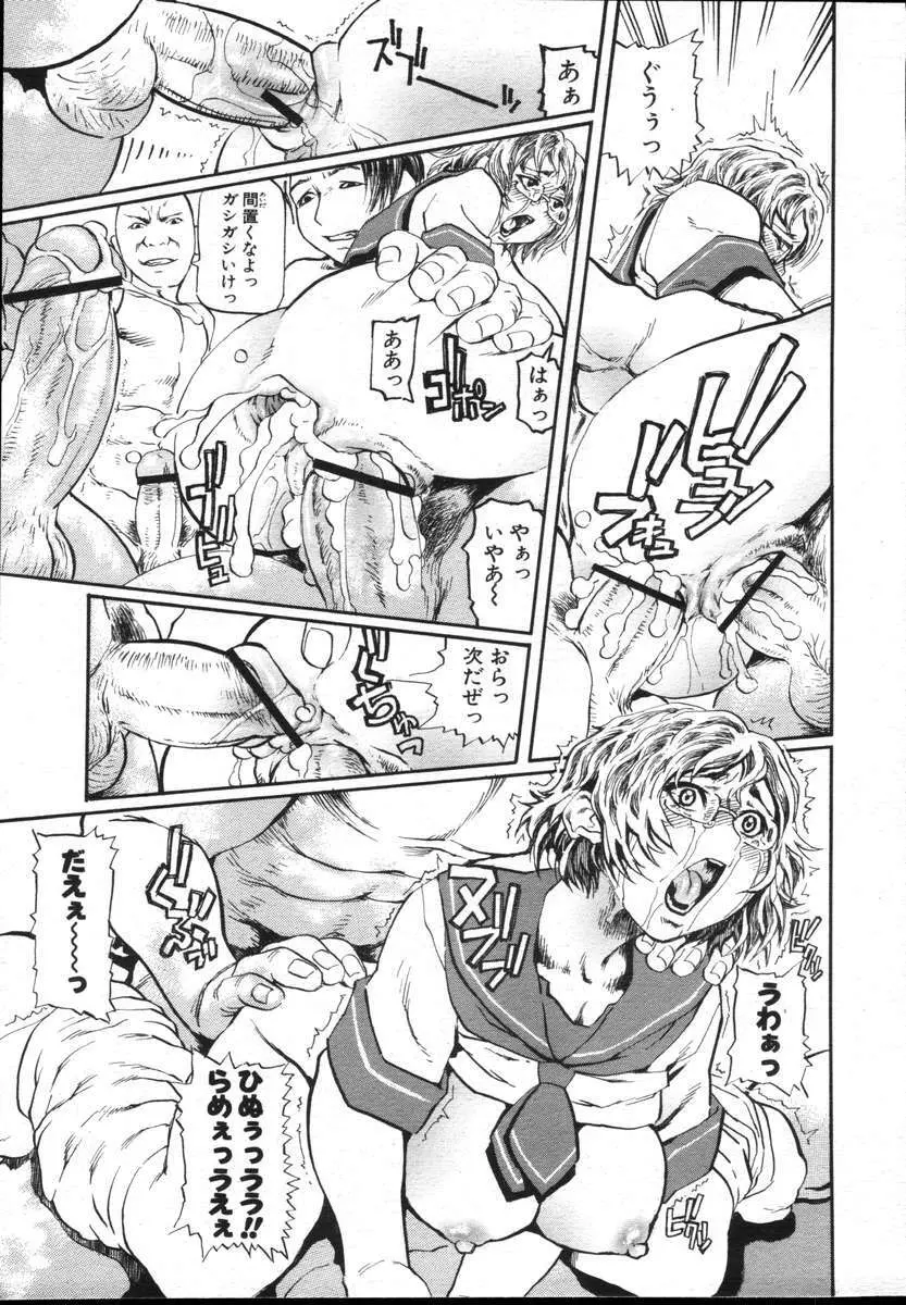 COMICポプリクラブ ダイハード 2004年12月号 Vol.5 Page.43