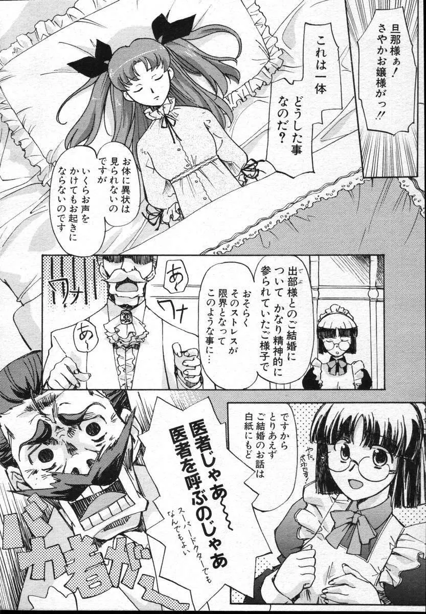 COMICポプリクラブ ダイハード 2004年12月号 Vol.5 Page.52