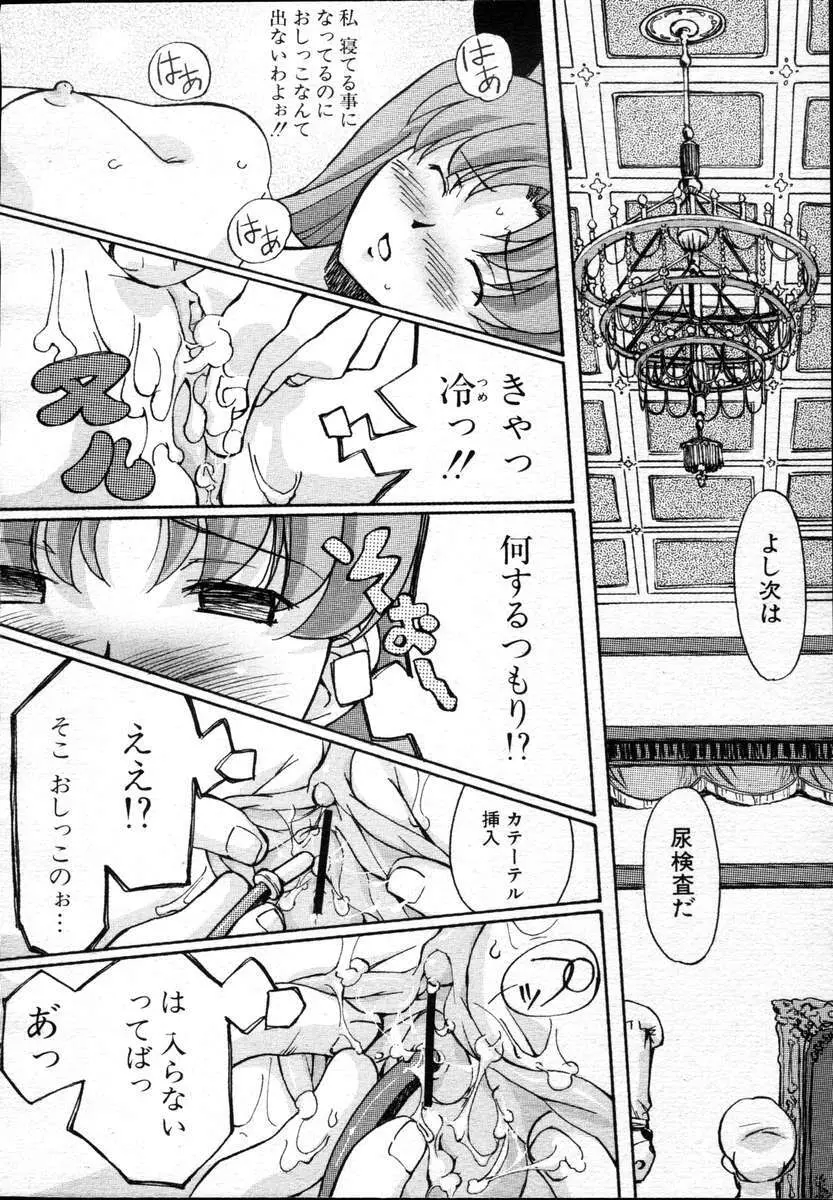 COMICポプリクラブ ダイハード 2004年12月号 Vol.5 Page.58