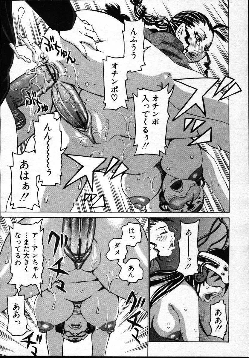 COMICポプリクラブ ダイハード 2004年12月号 Vol.5 Page.76