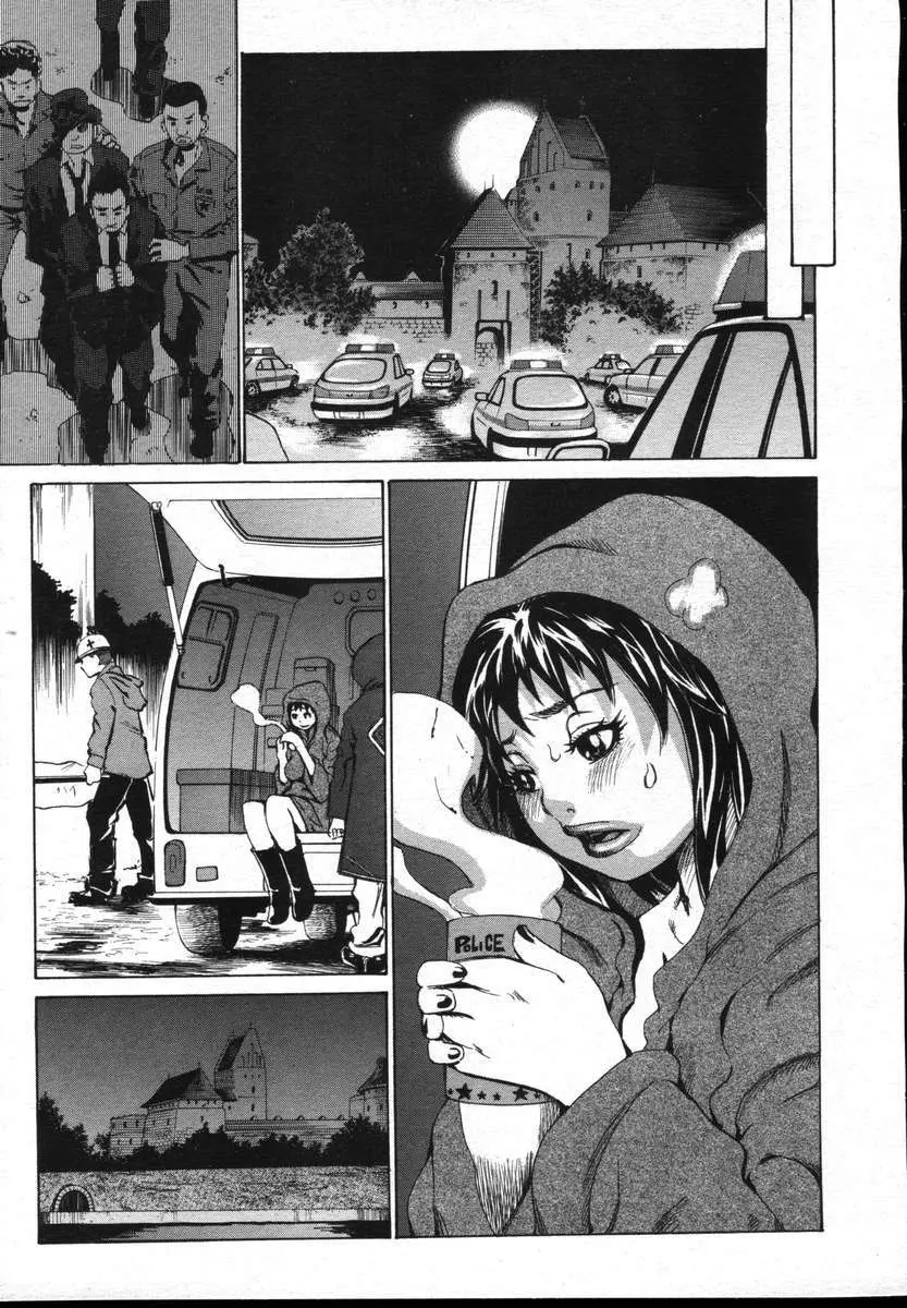 COMICポプリクラブ ダイハード 2004年12月号 Vol.5 Page.89