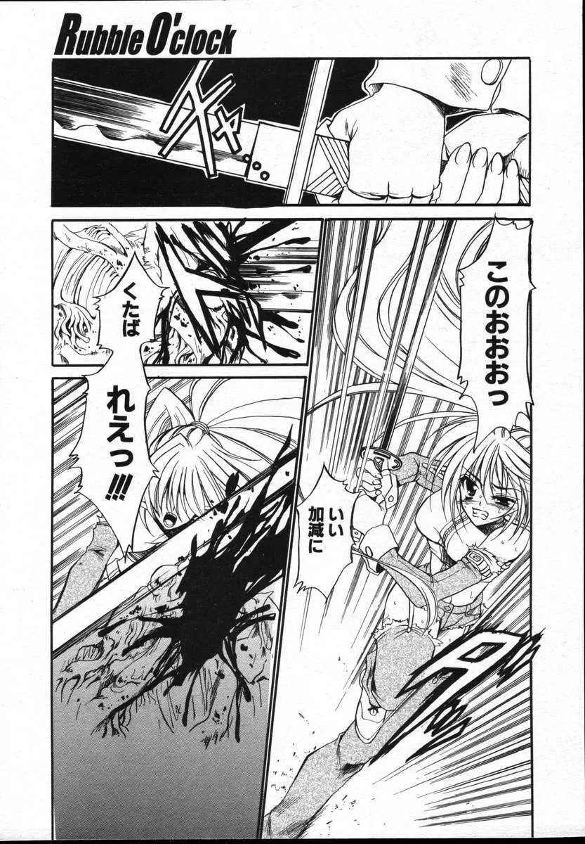 COMICポプリクラブ ダイハード 2004年12月号 Vol.5 Page.93