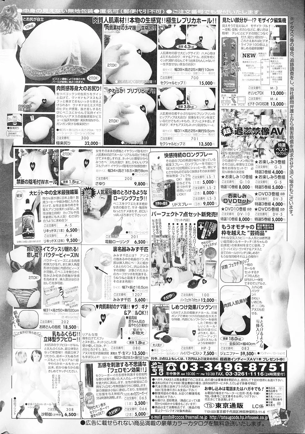COMICレモンクラブ 2006年6月号 Page.2