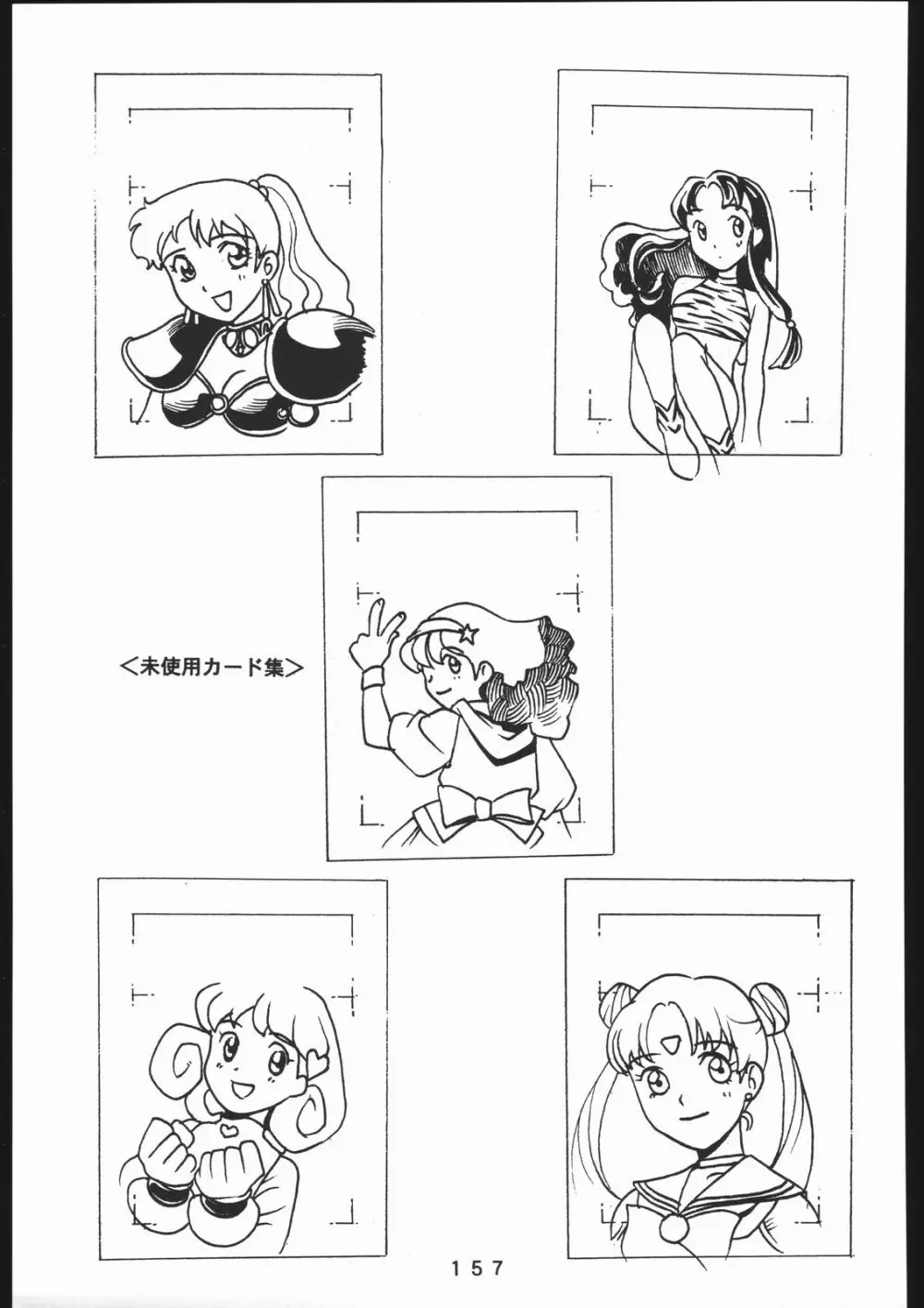 (一般画集) [TOPCAT] 書籍 [ぼうのうと 原画集 サークルぼうのうと] ZAP! THE MAGIC 原画集 Page.158