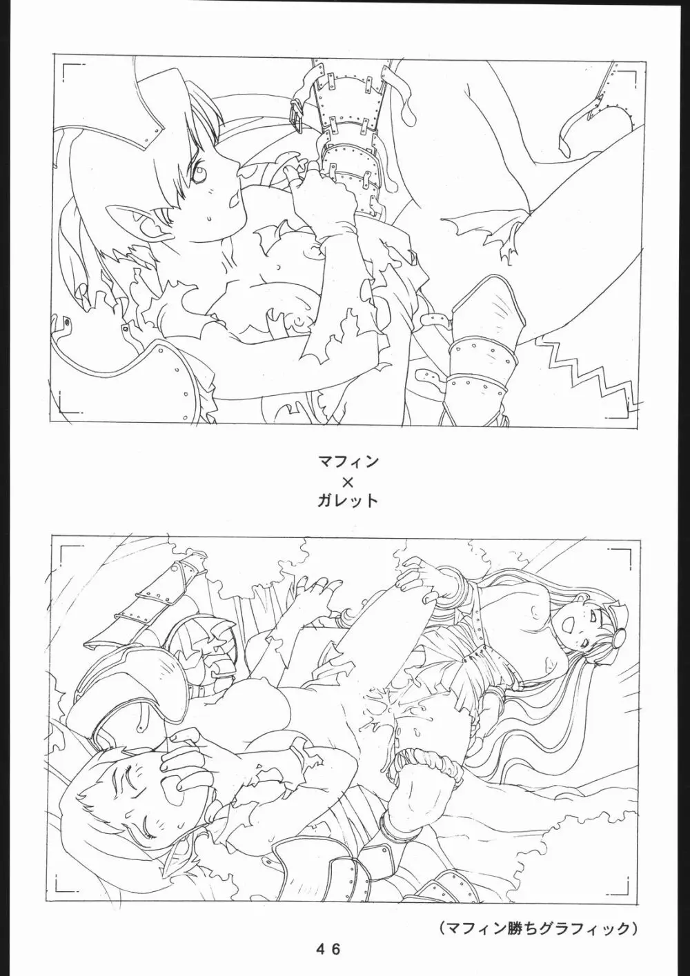 (一般画集) [TOPCAT] 書籍 [ぼうのうと 原画集 サークルぼうのうと] ZAP! THE MAGIC 原画集 Page.47