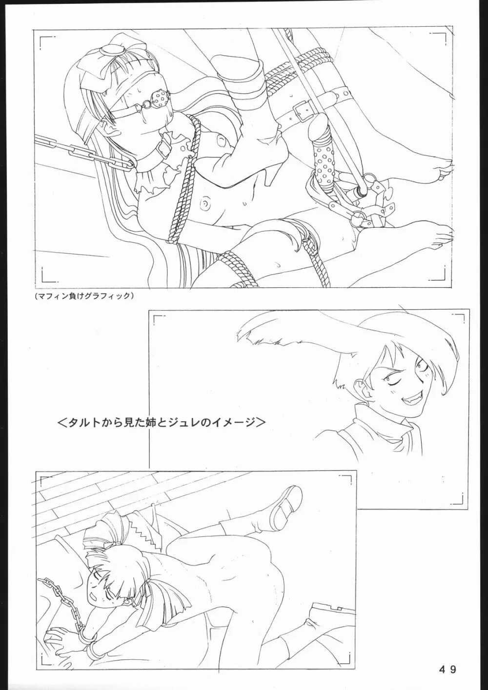 (一般画集) [TOPCAT] 書籍 [ぼうのうと 原画集 サークルぼうのうと] ZAP! THE MAGIC 原画集 Page.50