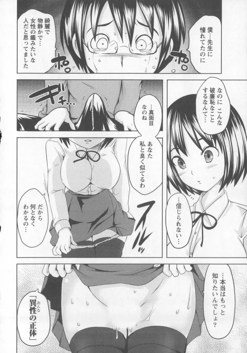 つぼみとぼいん Page.135