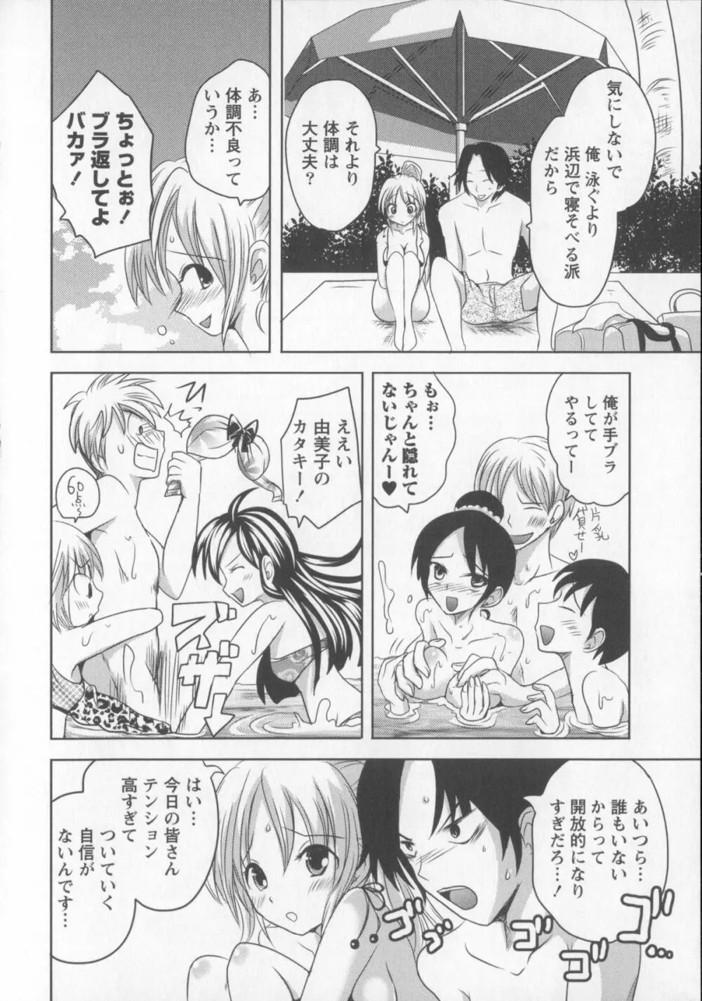 つぼみとぼいん Page.171