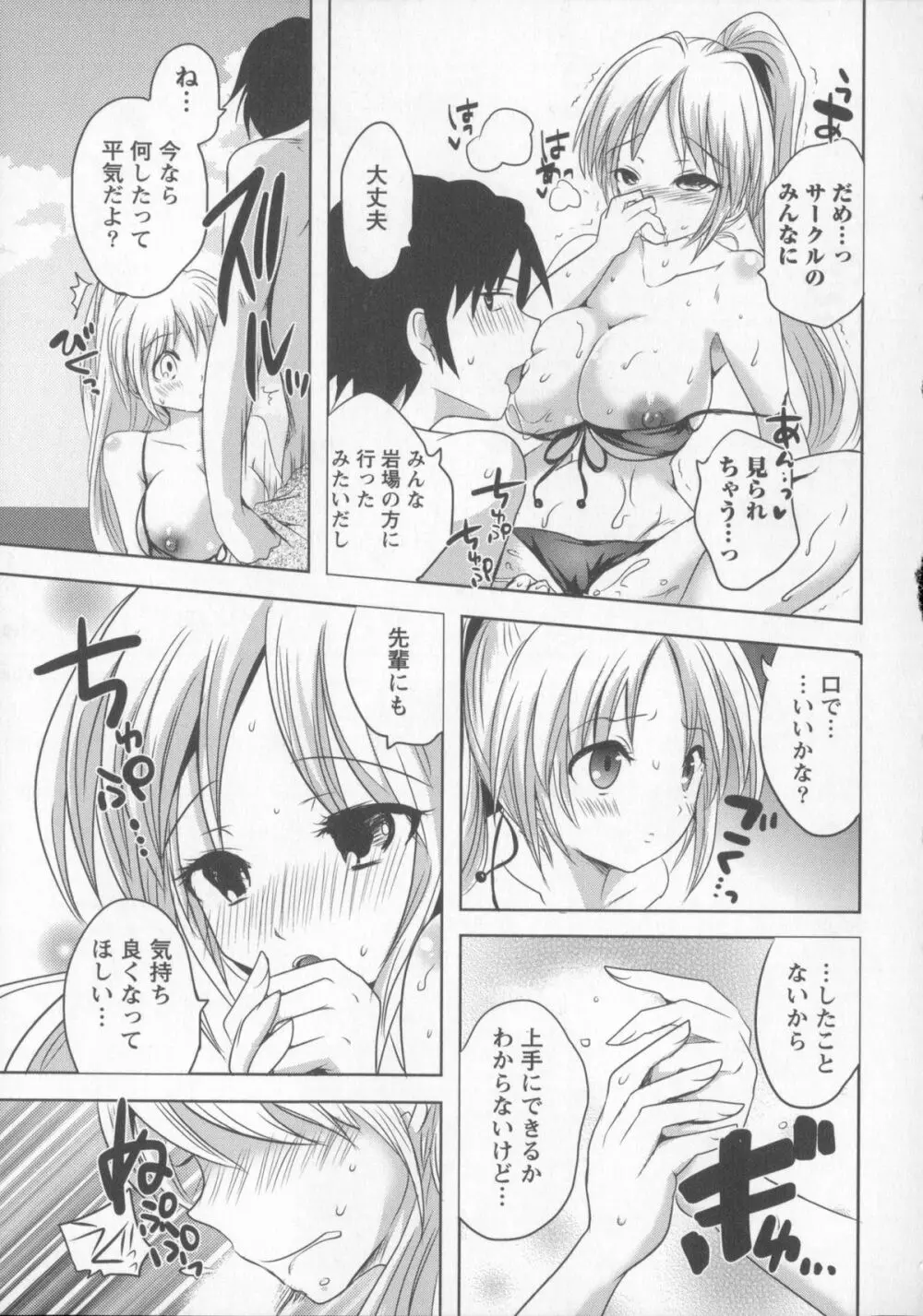 つぼみとぼいん Page.176