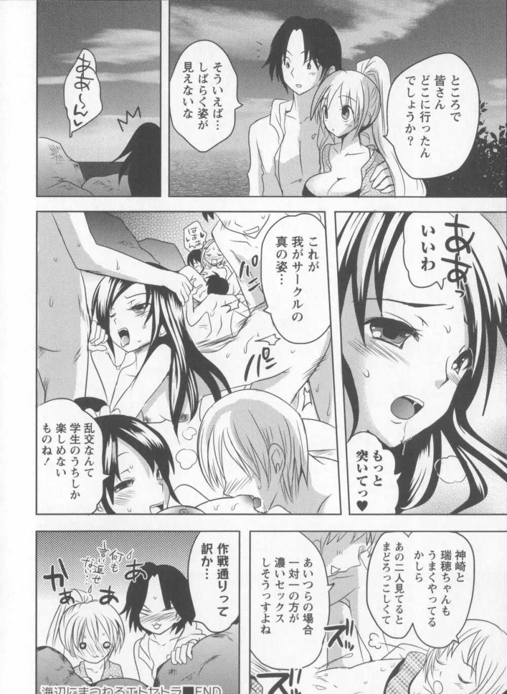 つぼみとぼいん Page.183