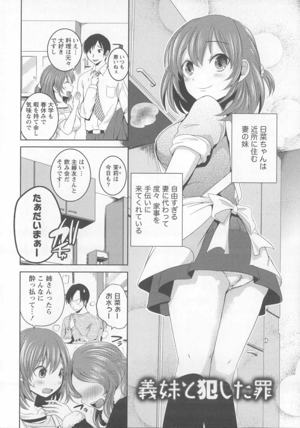 つぼみとぼいん Page.59