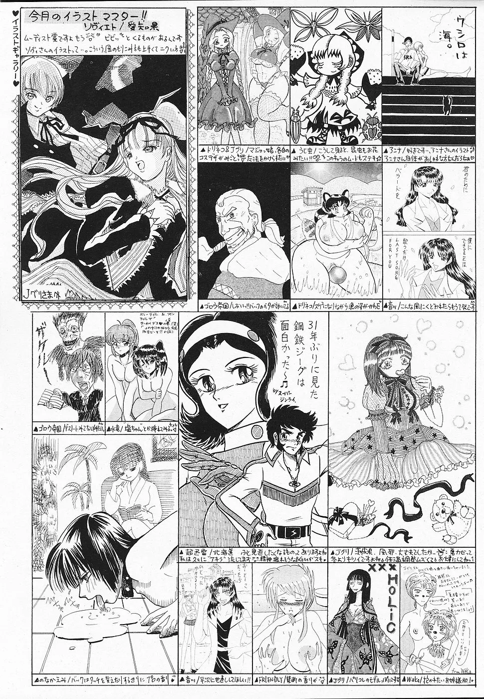 COMICレモンクラブ 2006年9月号 Page.187