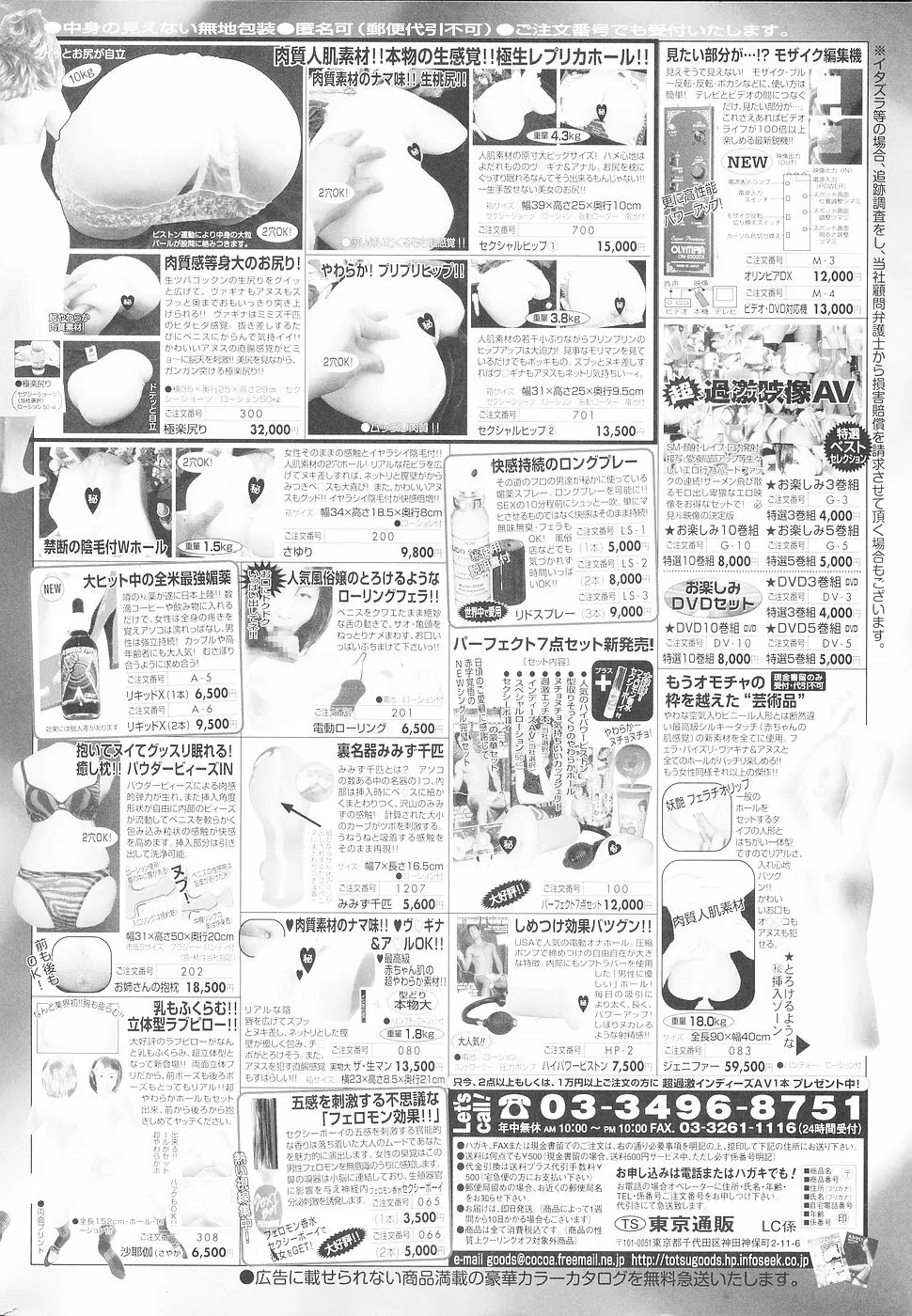 COMICレモンクラブ 2006年9月号 Page.2