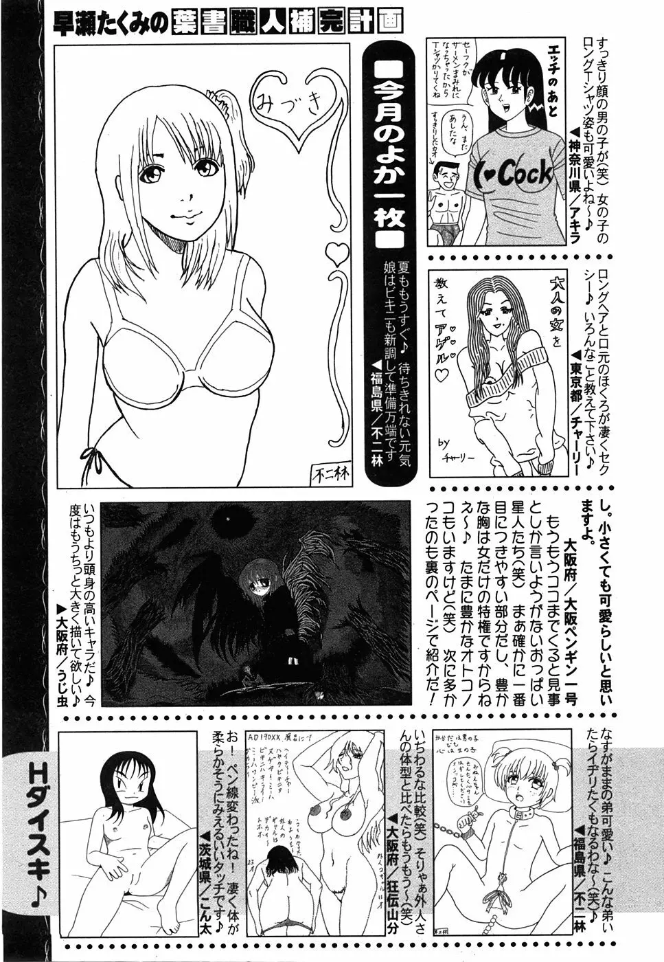 コミック 姫盗人 2008年7月号 Page.323