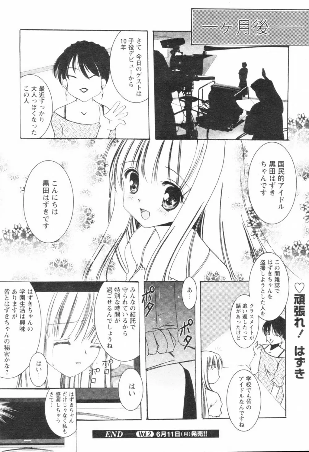 コミックレヴォリューション Vol.1 Page.121