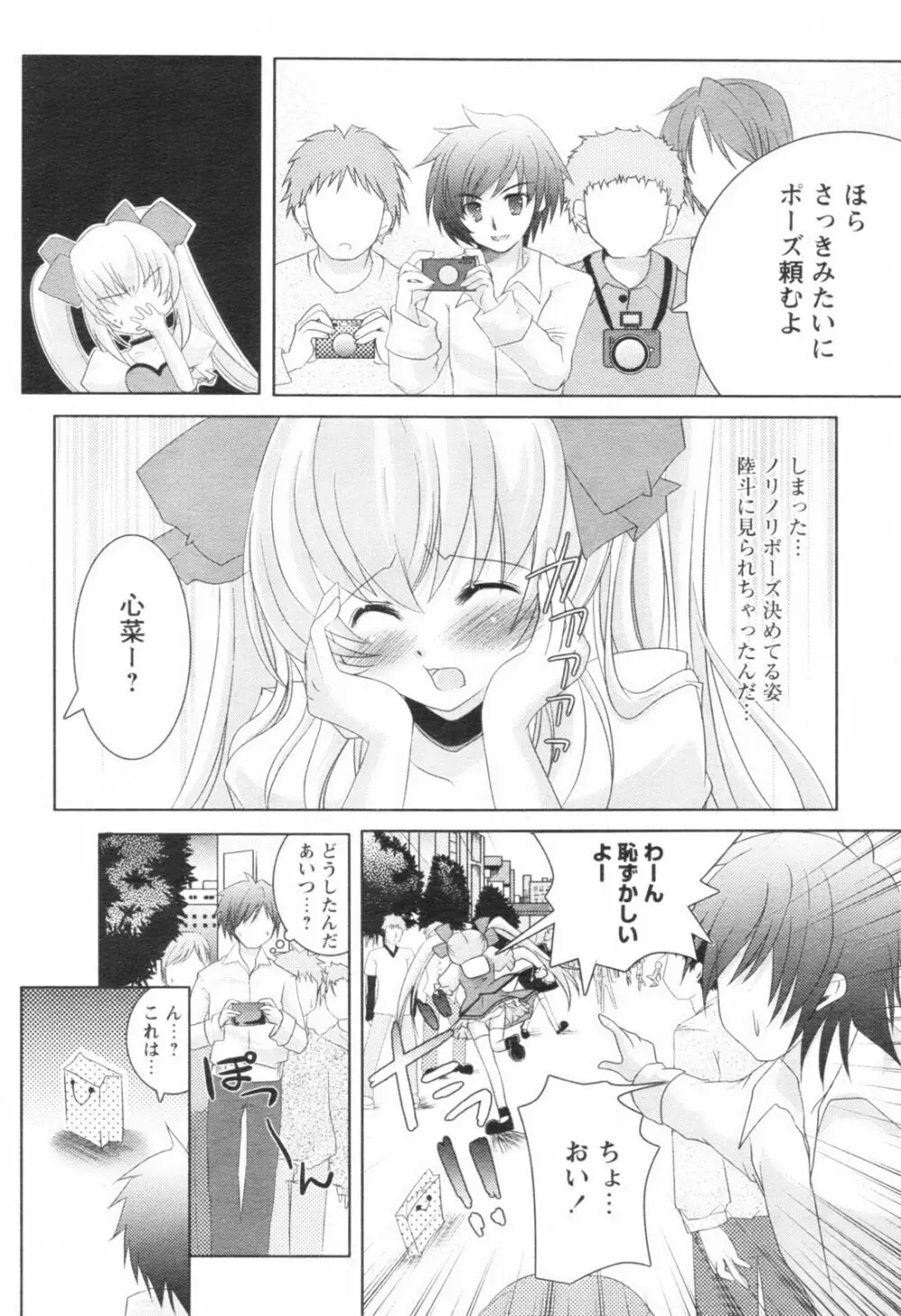 コミックレヴォリューション Vol.1 Page.127