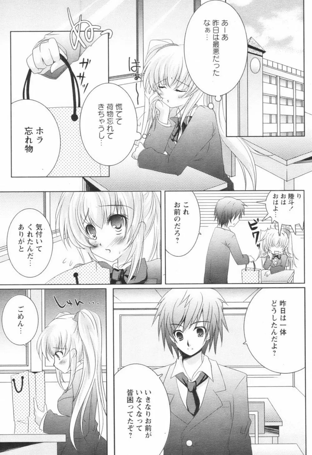 コミックレヴォリューション Vol.1 Page.128