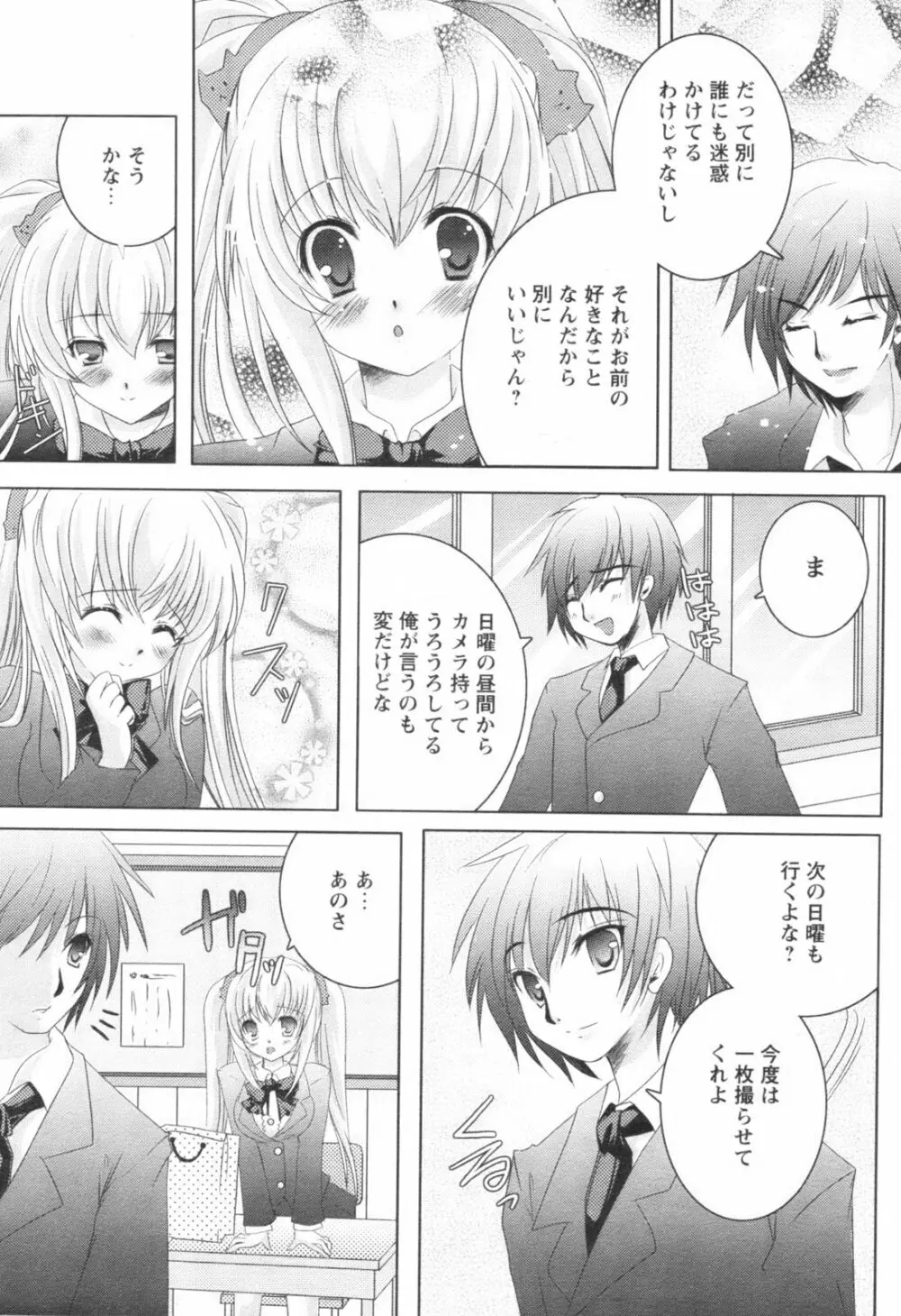 コミックレヴォリューション Vol.1 Page.130