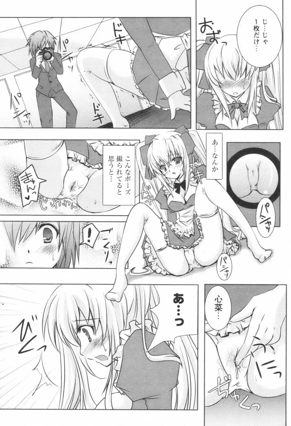 コミックレヴォリューション Vol.1 Page.134