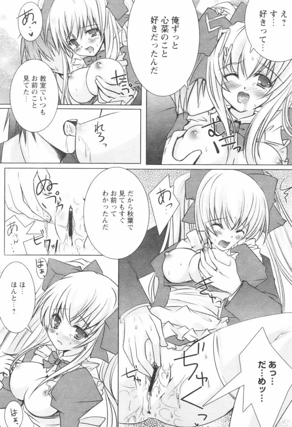 コミックレヴォリューション Vol.1 Page.137