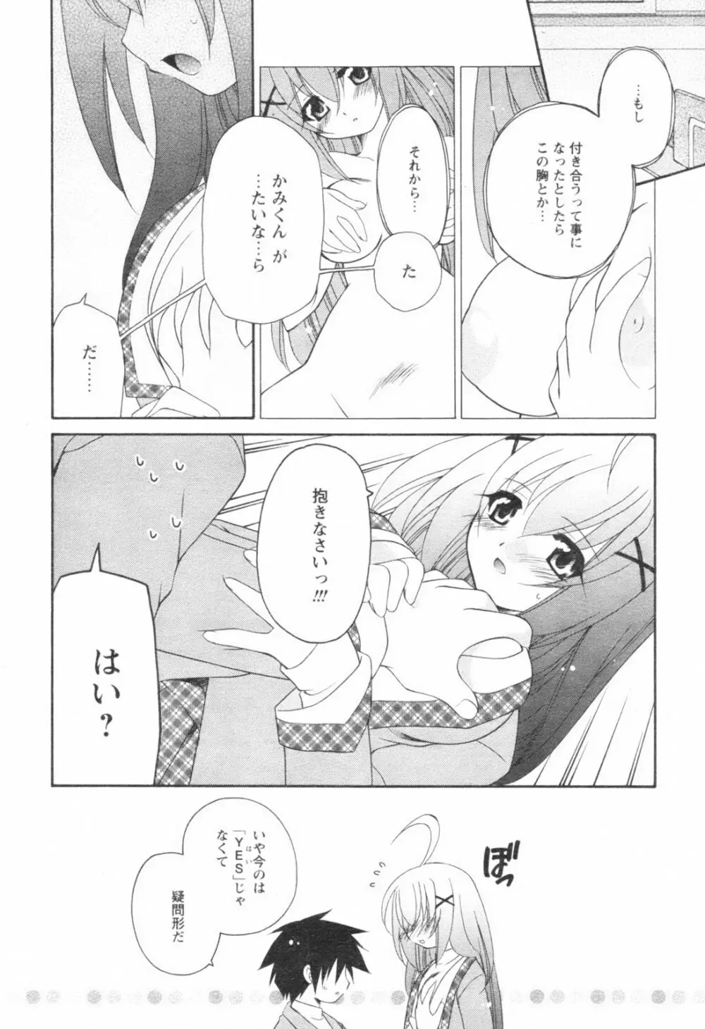 コミックレヴォリューション Vol.1 Page.189