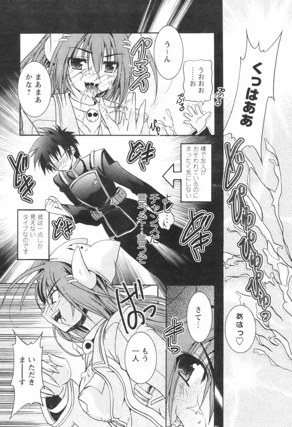 コミックレヴォリューション Vol.1 Page.209