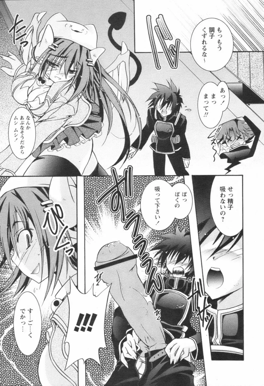 コミックレヴォリューション Vol.1 Page.212