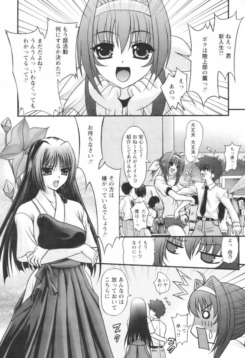 コミックレヴォリューション Vol.1 Page.273