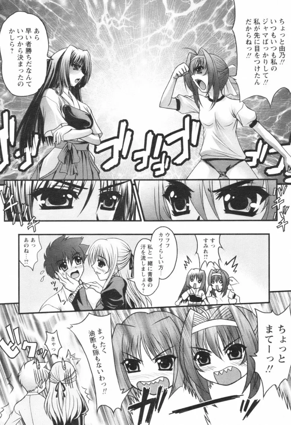 コミックレヴォリューション Vol.1 Page.274