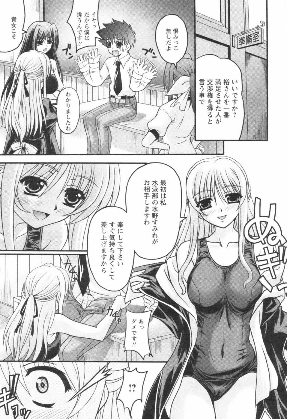 コミックレヴォリューション Vol.1 Page.276