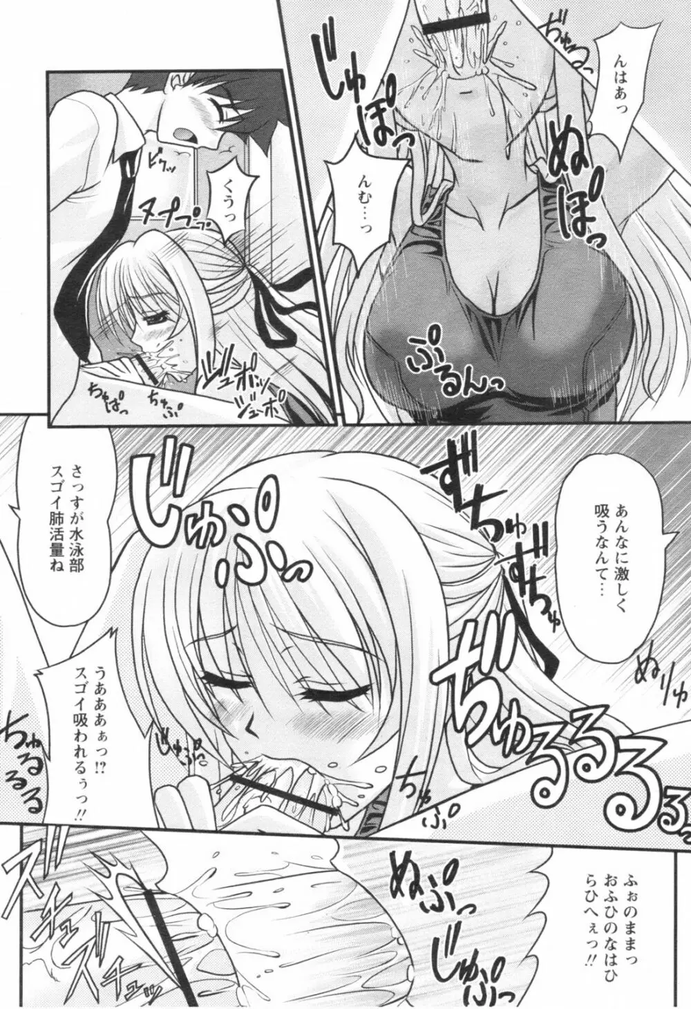 コミックレヴォリューション Vol.1 Page.278