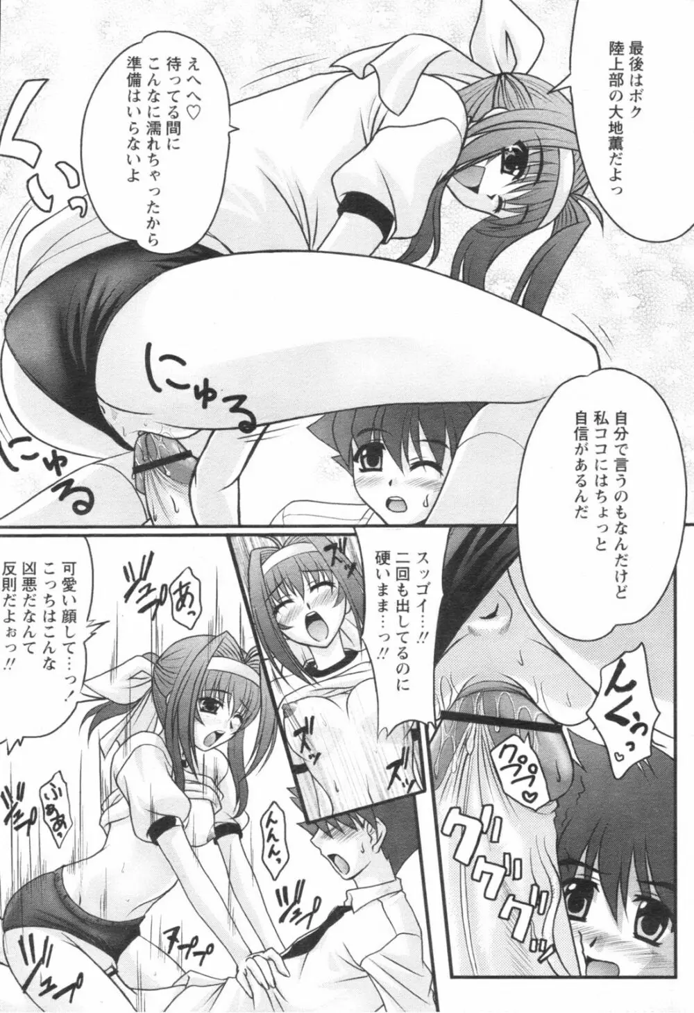 コミックレヴォリューション Vol.1 Page.283