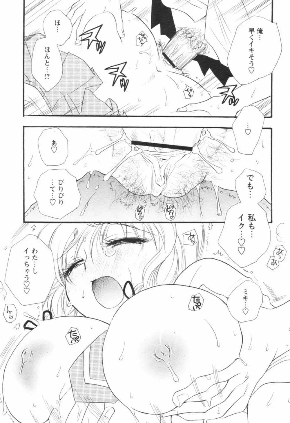 コミックレヴォリューション Vol.1 Page.40