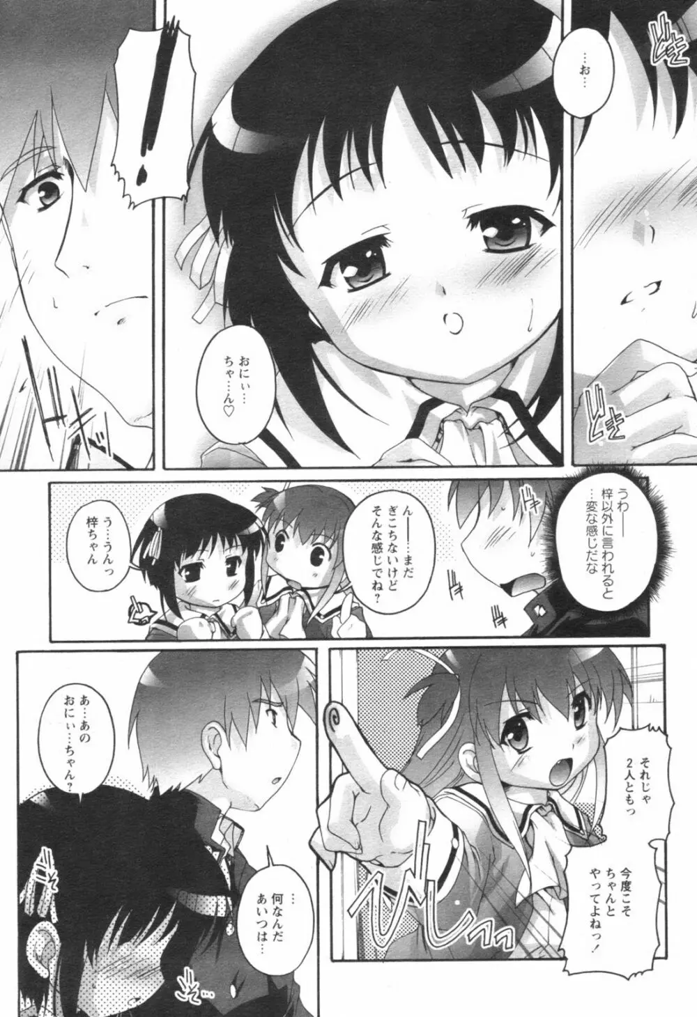 コミックレヴォリューション Vol.1 Page.48