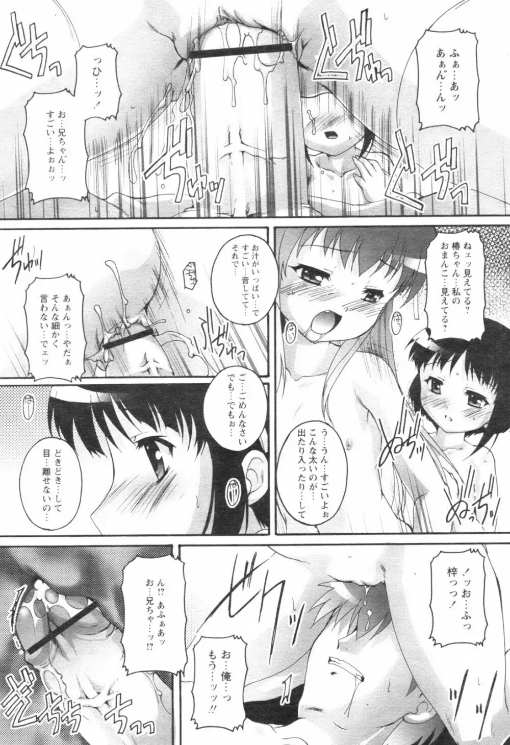 コミックレヴォリューション Vol.1 Page.57