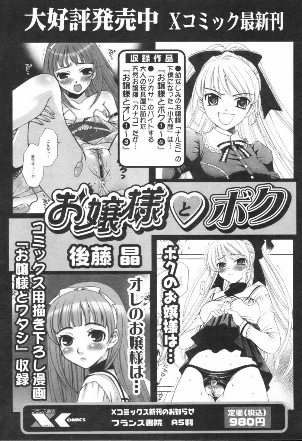 コミックレヴォリューション Vol.1 Page.64