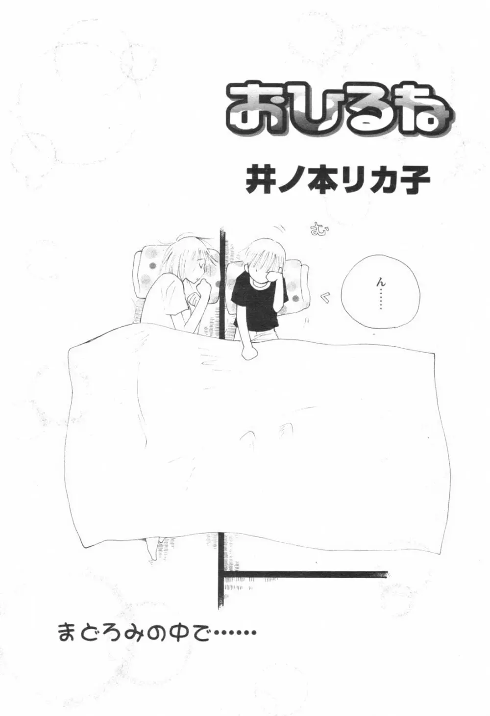 コミックレヴォリューション Vol.1 Page.66