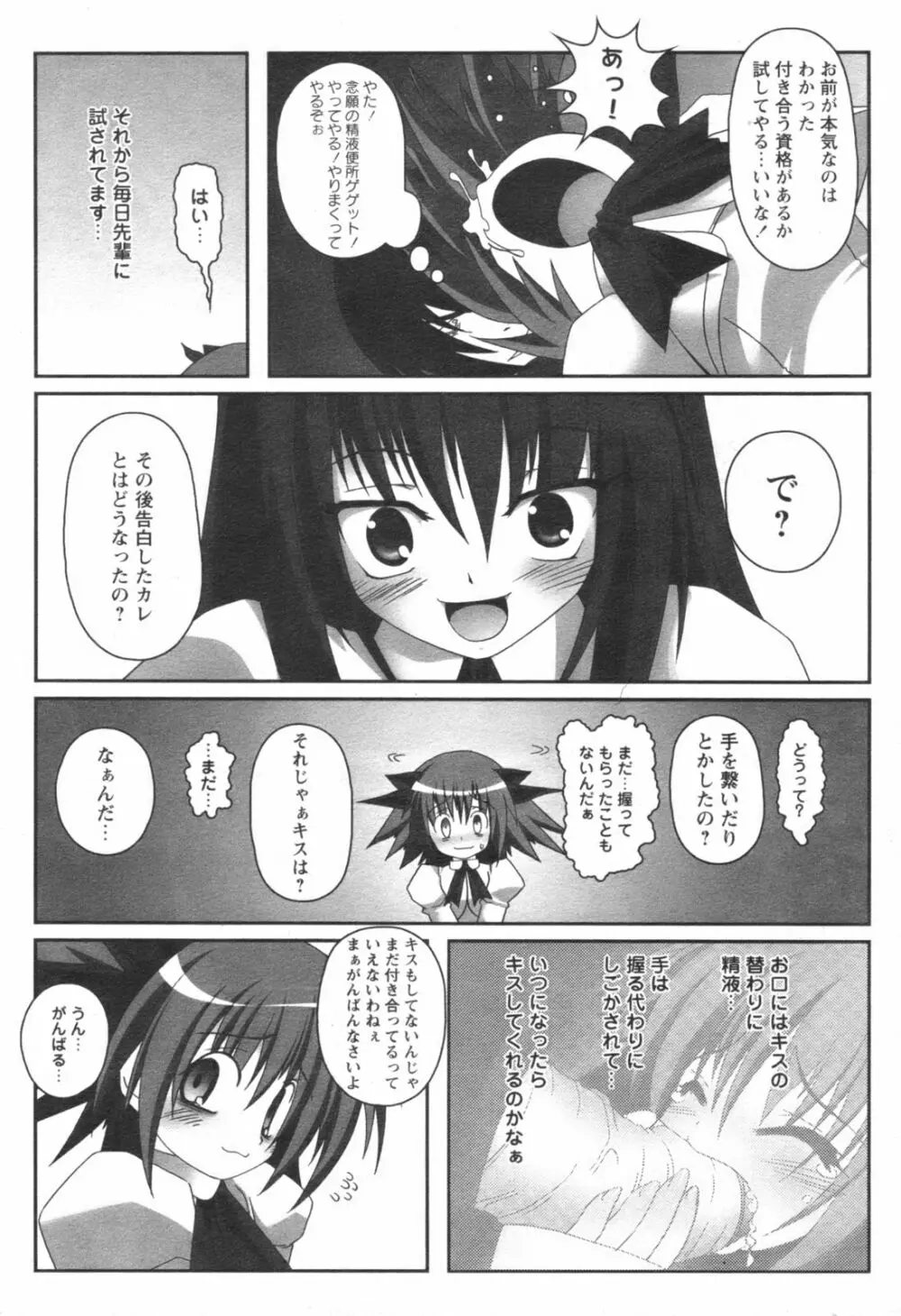 コミックレヴォリューション Vol.1 Page.96