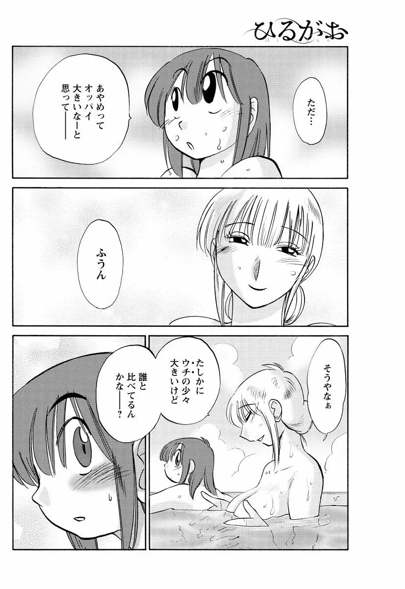 [艶々] ひるがお 第1-2,4,14-30章 Page.11