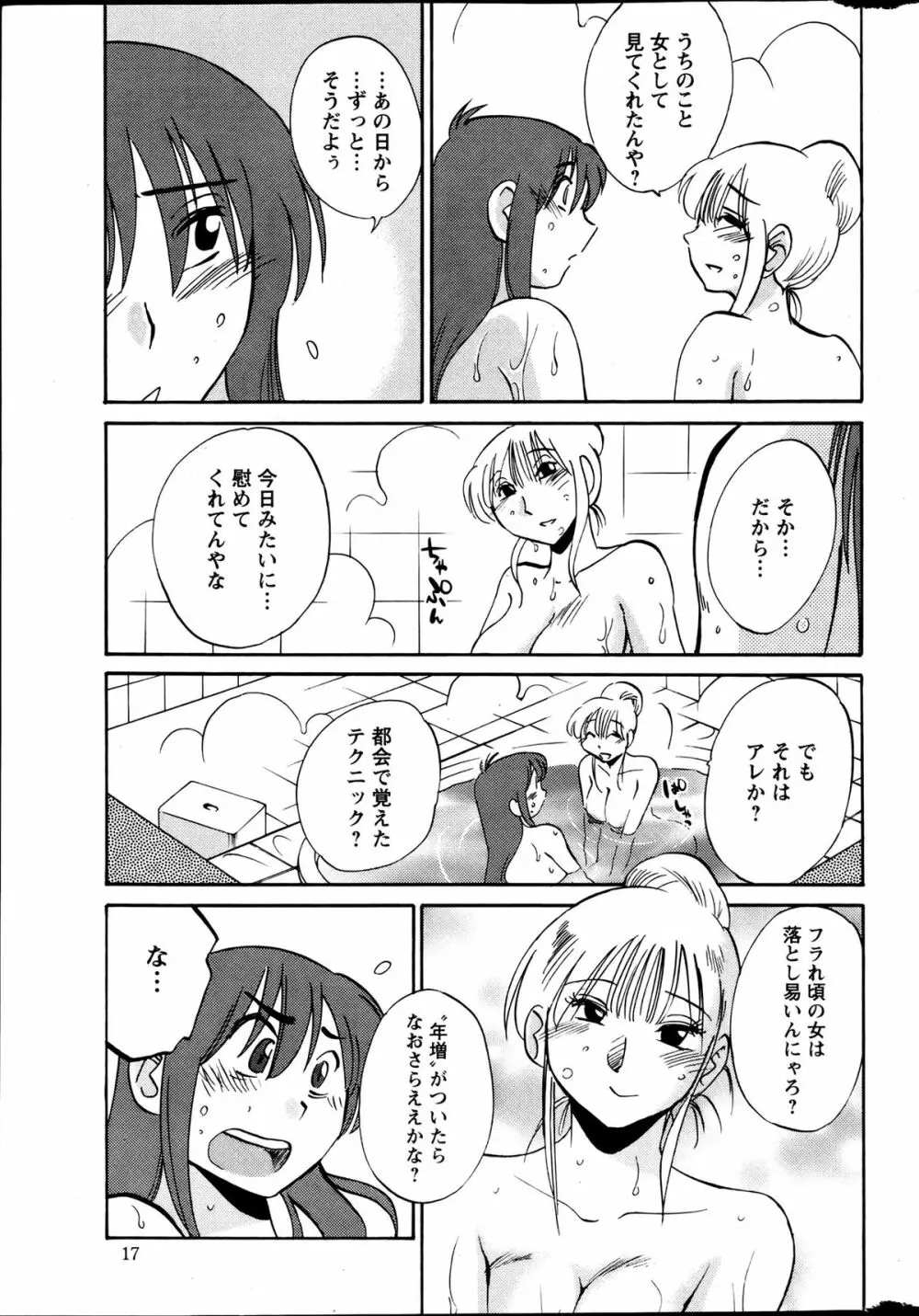 [艶々] ひるがお 第1-2,4,14-30章 Page.136