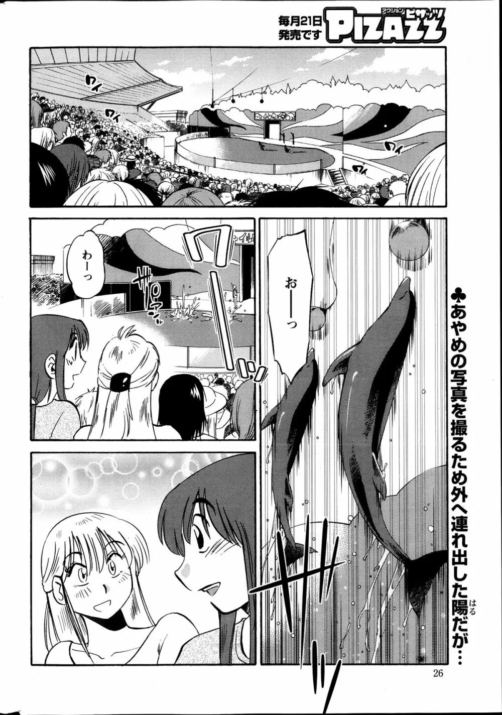 [艶々] ひるがお 第1-2,4,14-30章 Page.183