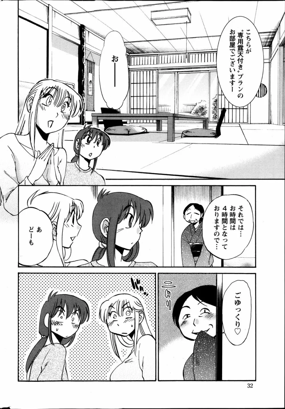 [艶々] ひるがお 第1-2,4,14-30章 Page.189