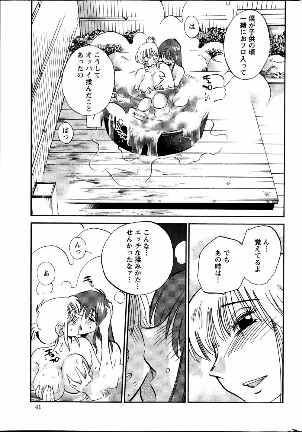 [艶々] ひるがお 第1-2,4,14-30章 Page.198