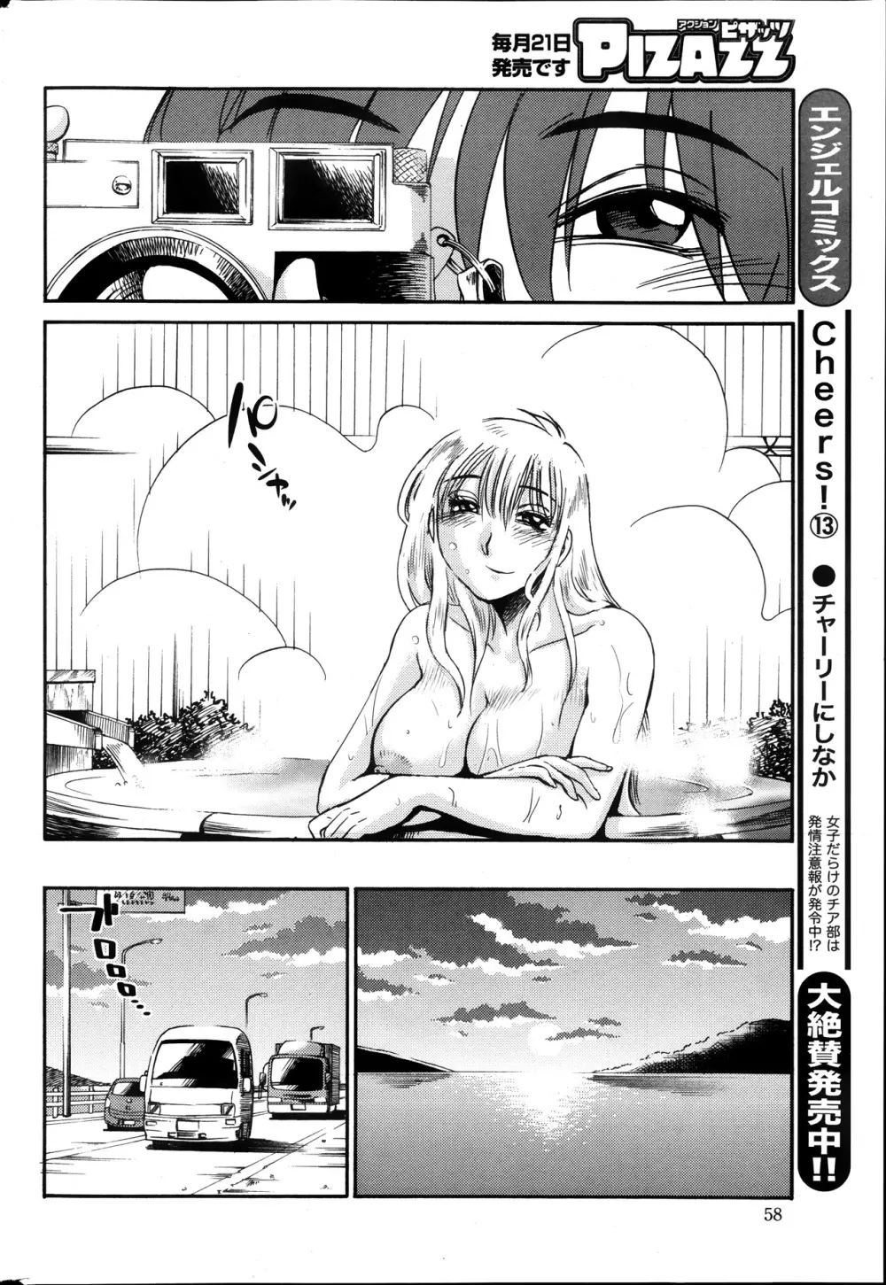 [艶々] ひるがお 第1-2,4,14-30章 Page.215