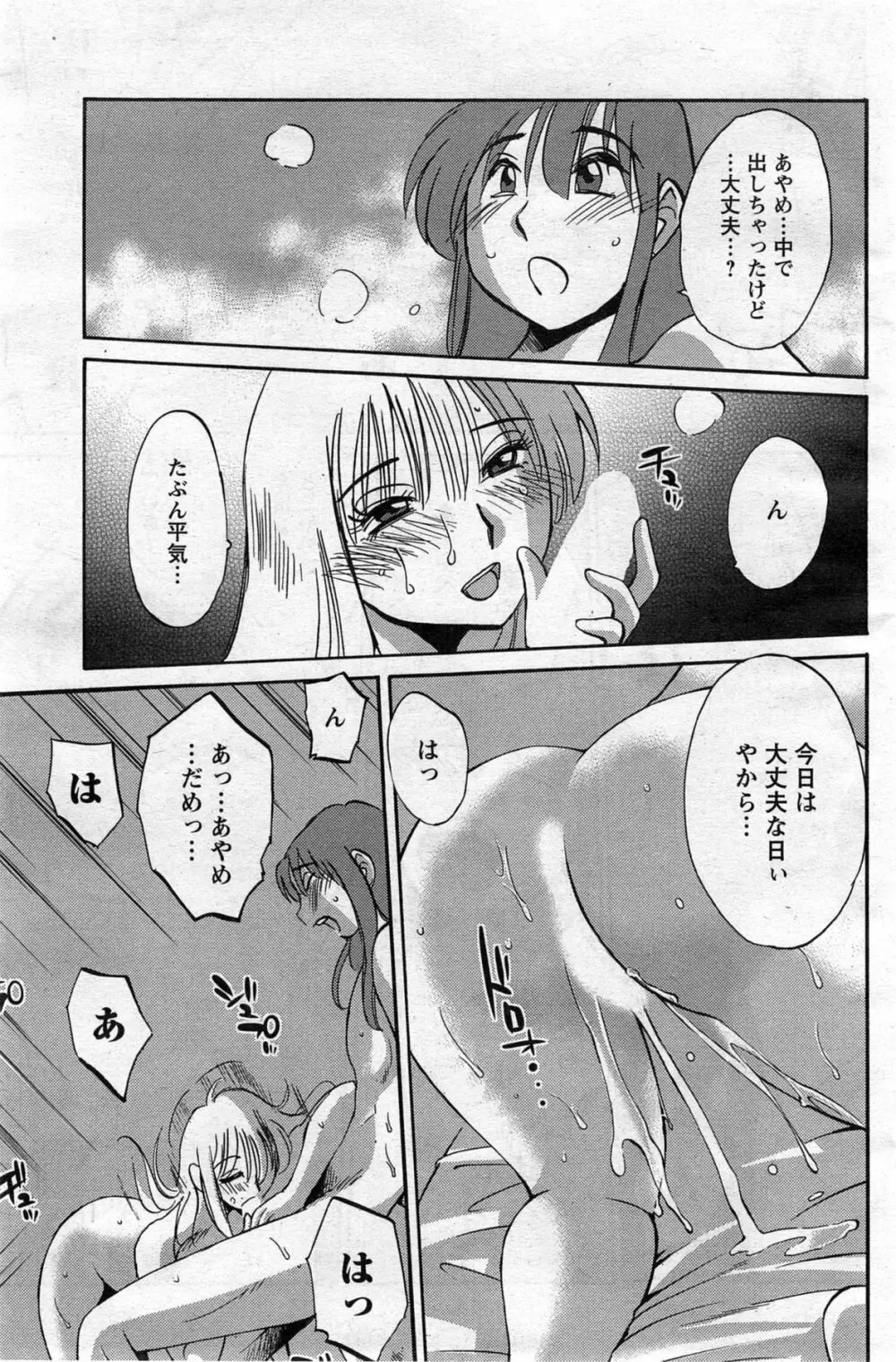 [艶々] ひるがお 第1-2,4,14-30章 Page.233