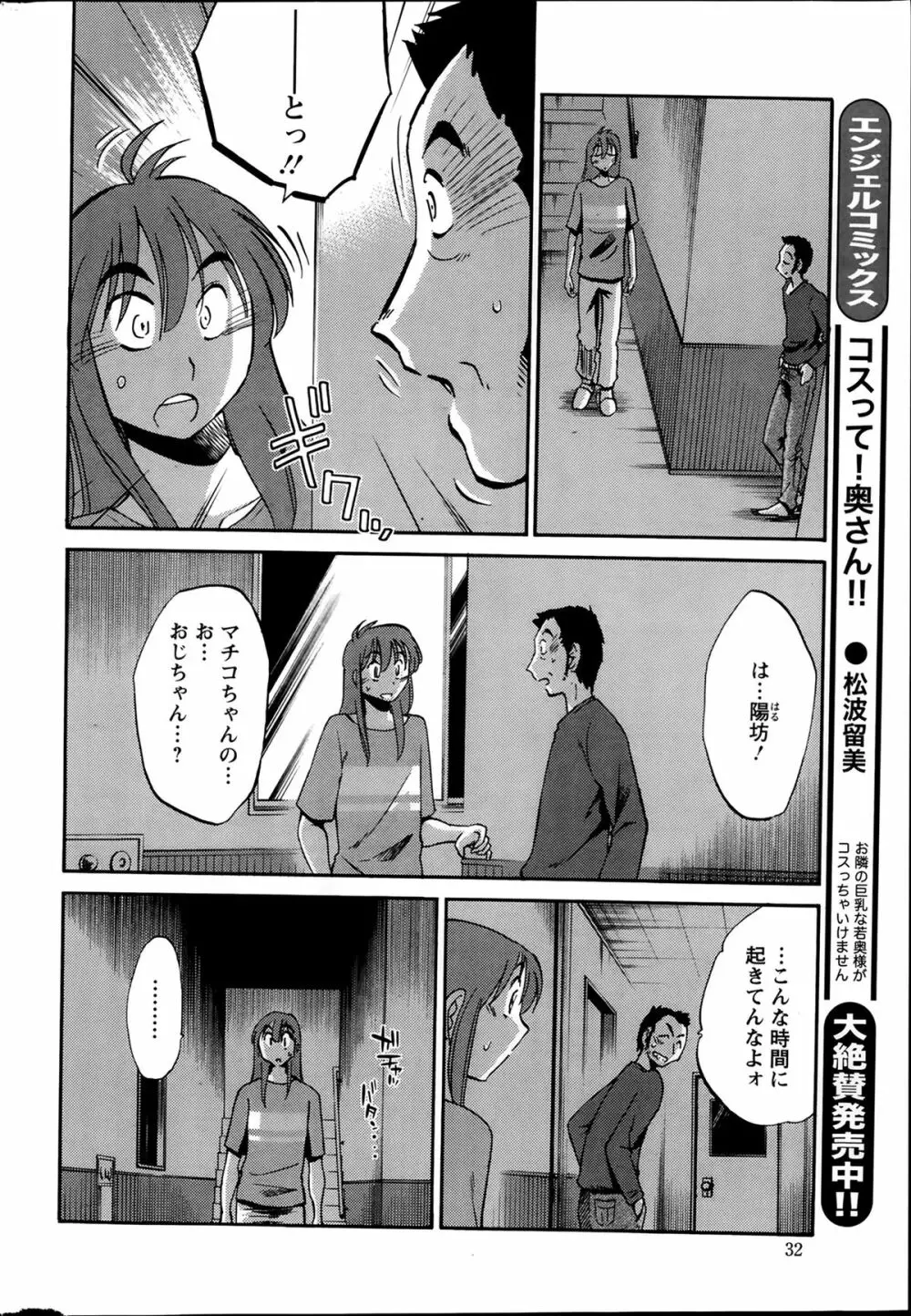 [艶々] ひるがお 第1-2,4,14-30章 Page.250