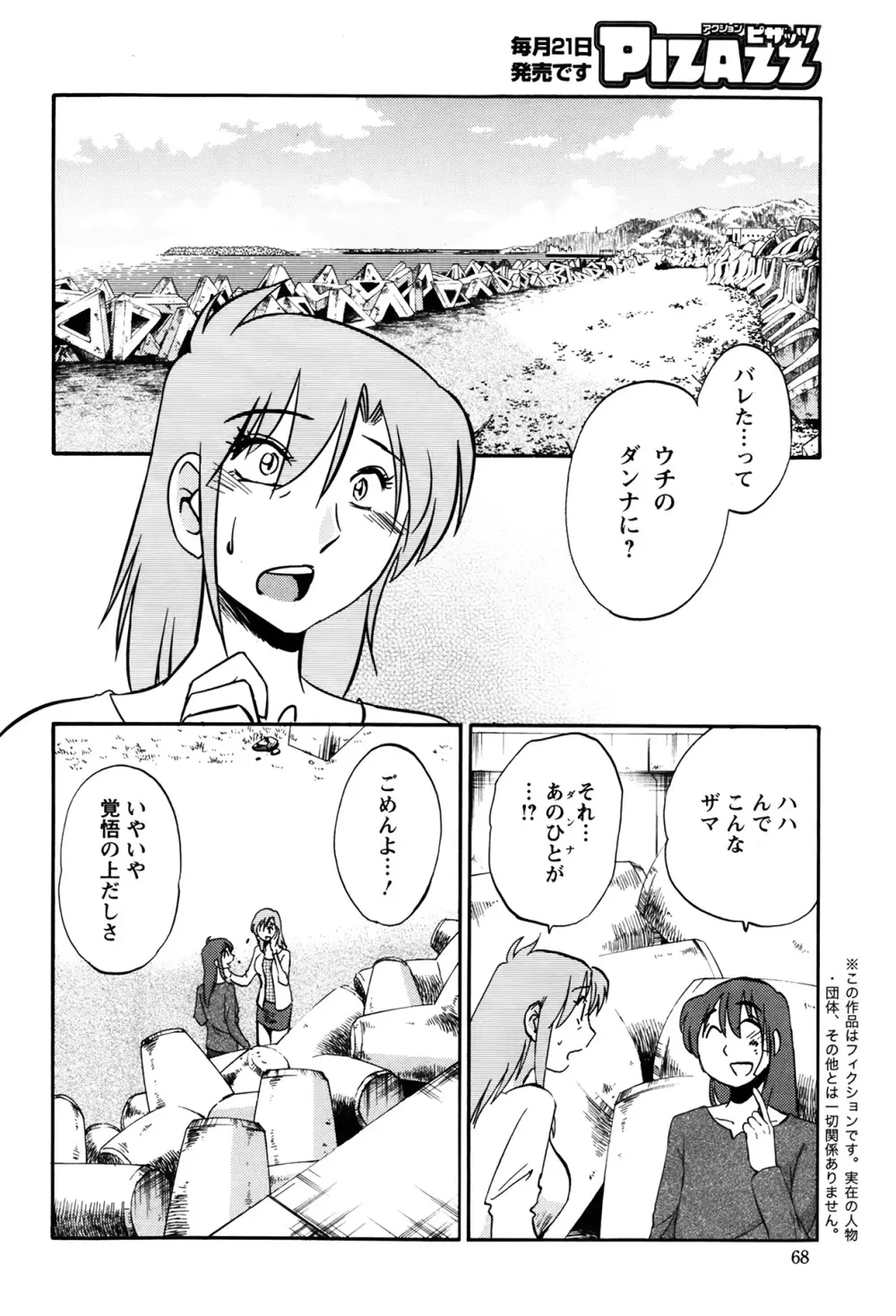 [艶々] ひるがお 第1-2,4,14-30章 Page.264