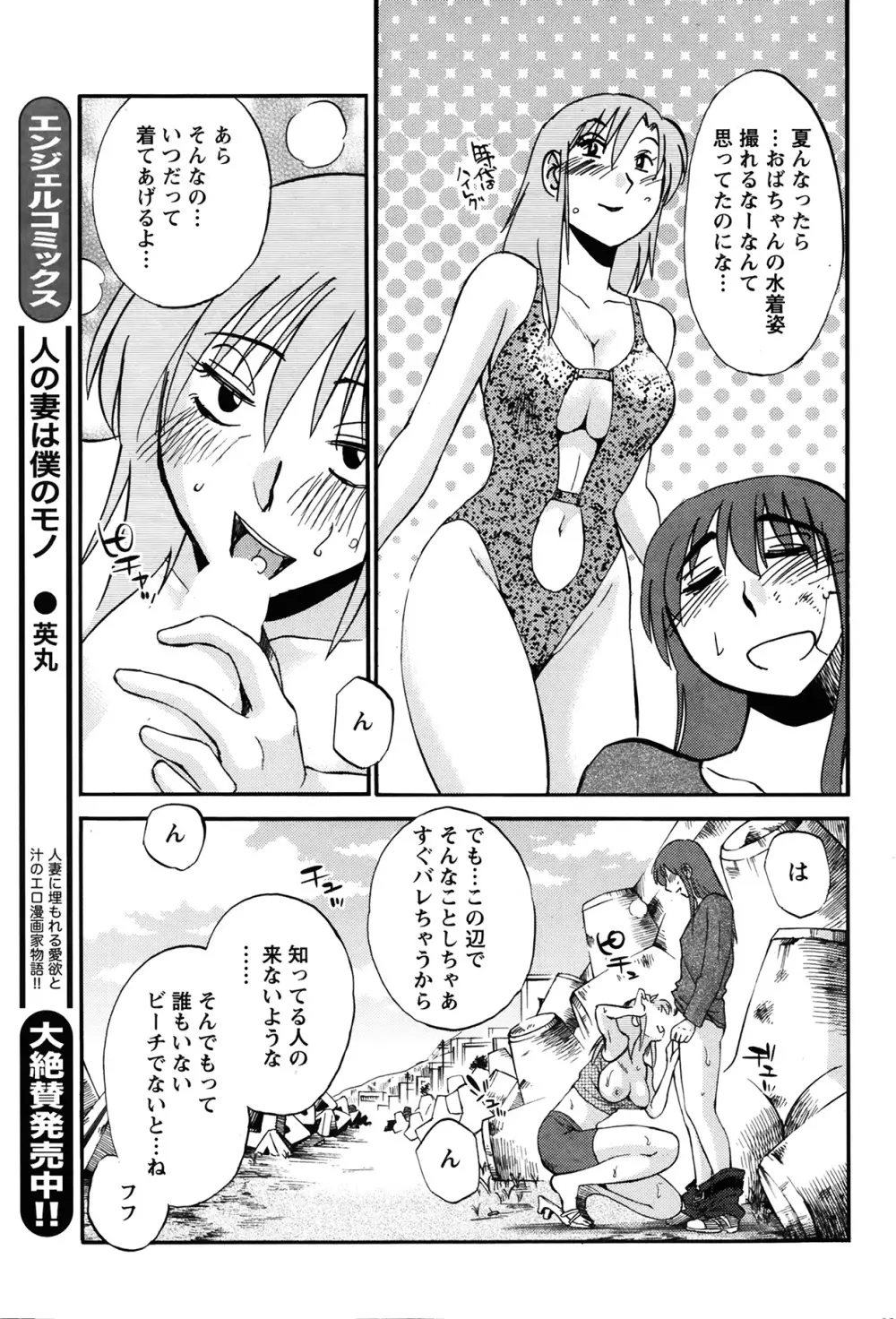 [艶々] ひるがお 第1-2,4,14-30章 Page.269