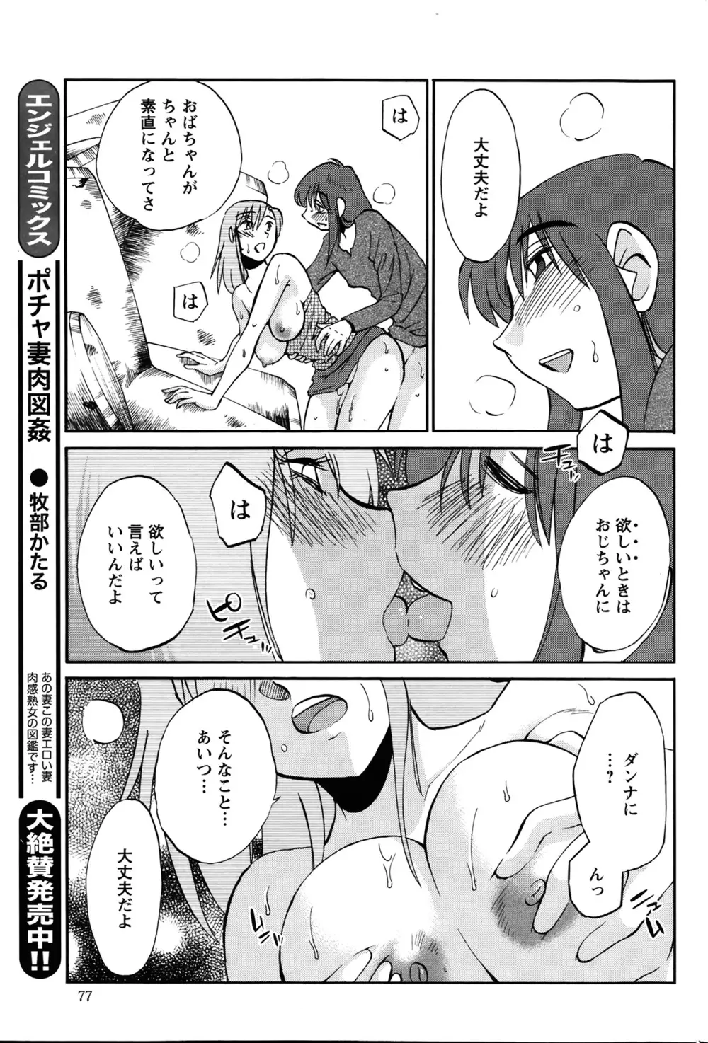 [艶々] ひるがお 第1-2,4,14-30章 Page.273